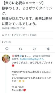 Screenshot_2023-01-17-20-04-58-73_0b2fce7a16bf2b728d6ffa28c8d60efb